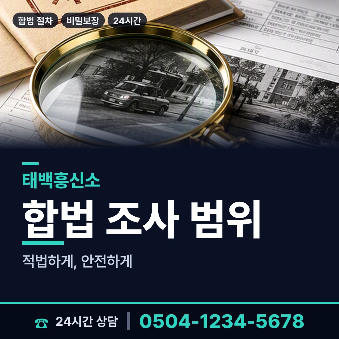 태백 상장동 지식재산침해 상담 안내