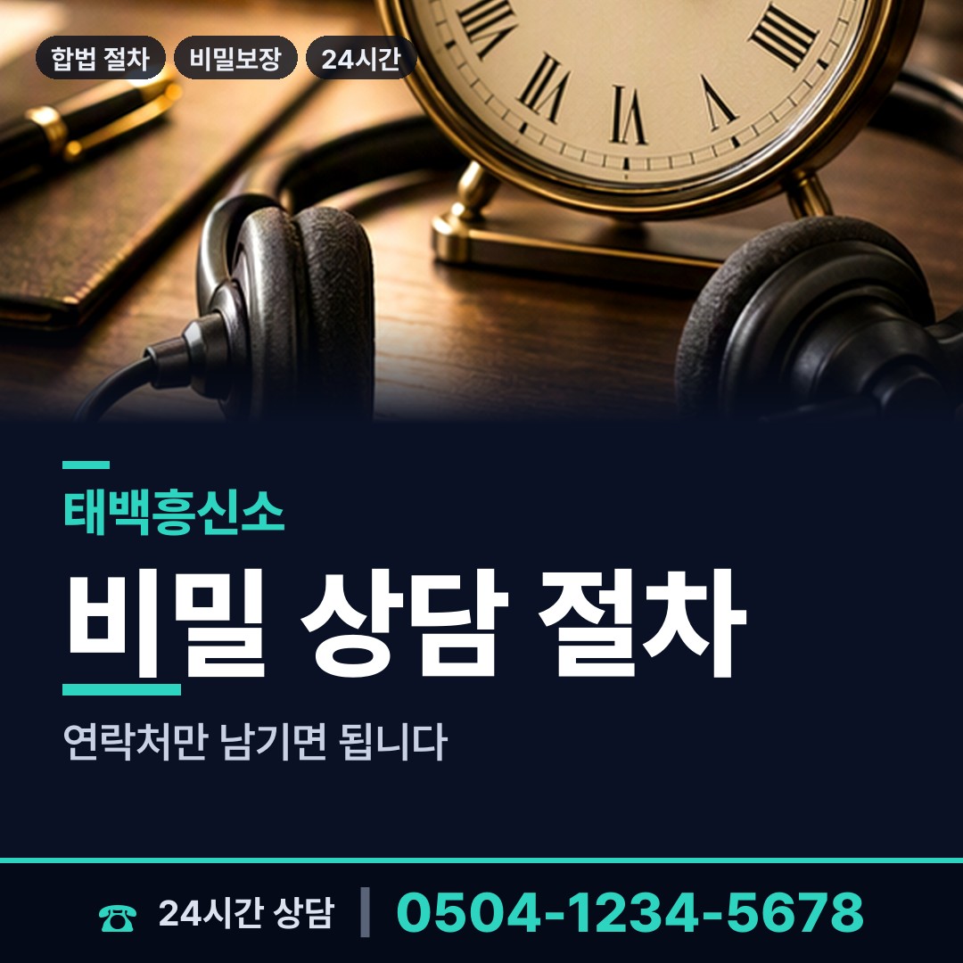 태백 상장동 상간자신원 상담 안내